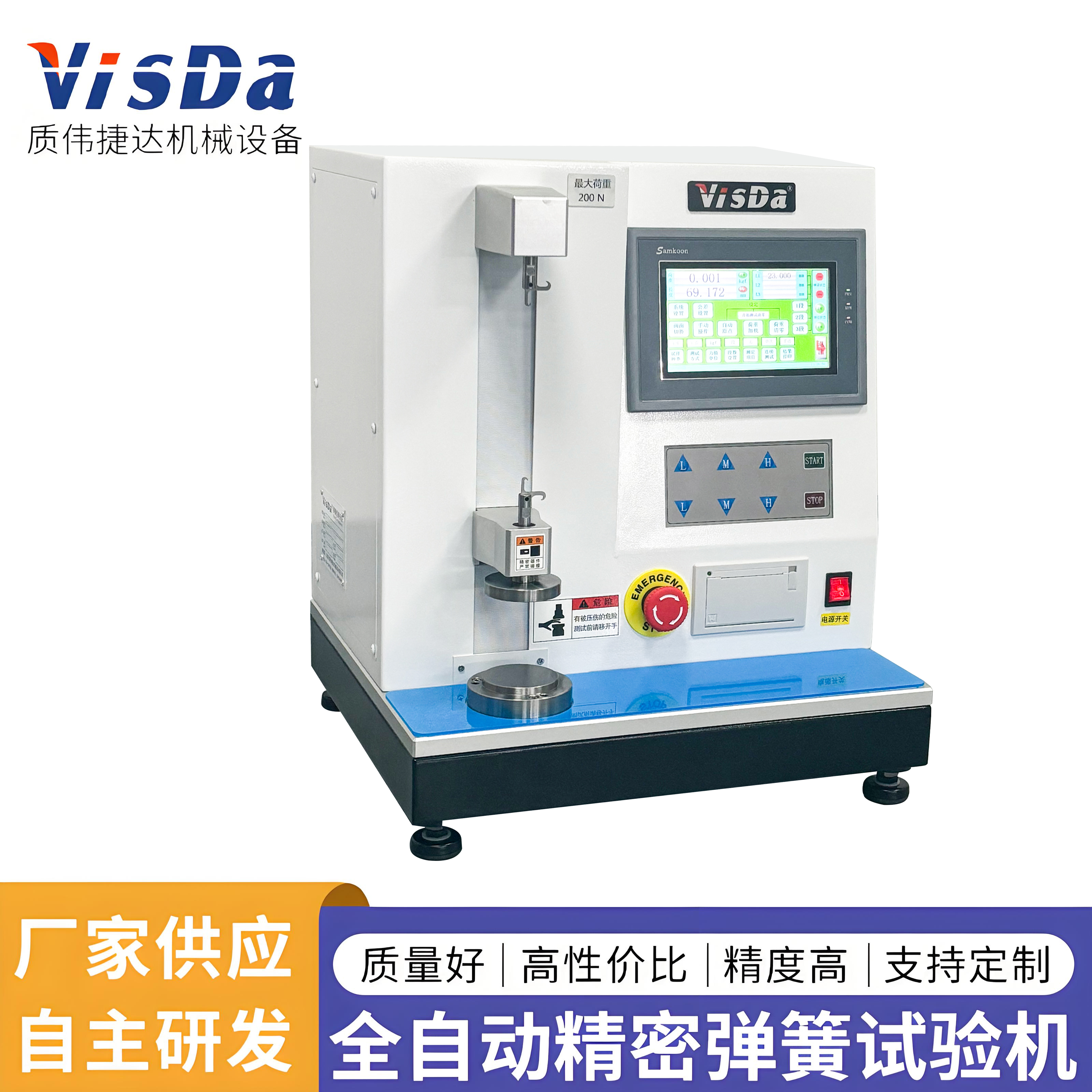AUTO-ASP-5~500N全自動(dòng)精密彈簧試驗(yàn)機(jī)