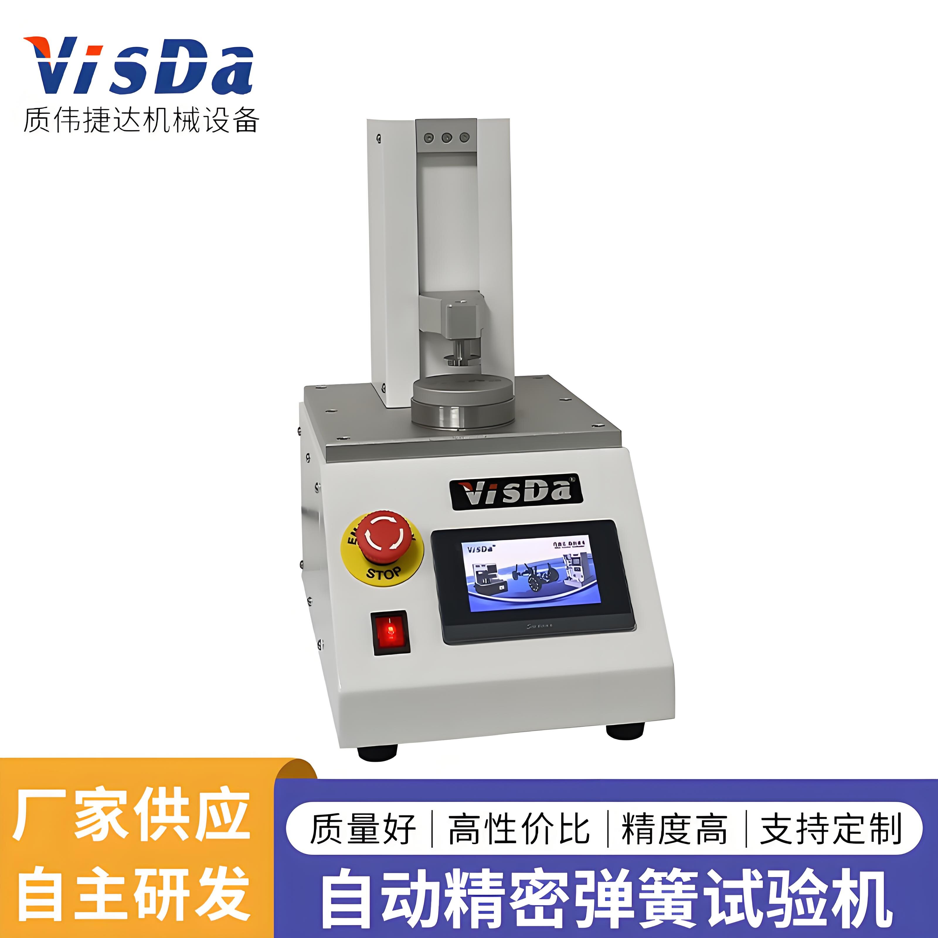 AUTO-SP-2N 自動精密彈簧試驗機